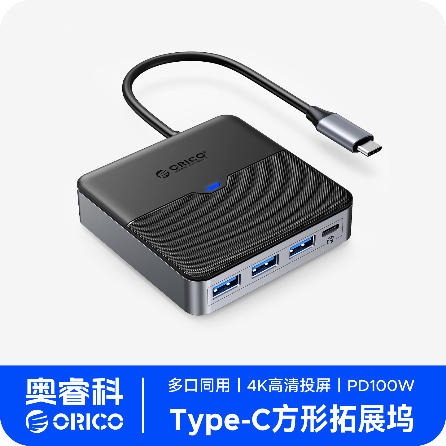 ORICO奥睿科拓展坞Typec扩展方形USB分线器桌面笔记本转换器HDMI投屏多接口网线hub集线适用电脑iPad平板手机,3C数码配件,USB HUB/转换器,淘宝优惠券,粉丝福利购,淘宝优惠卷