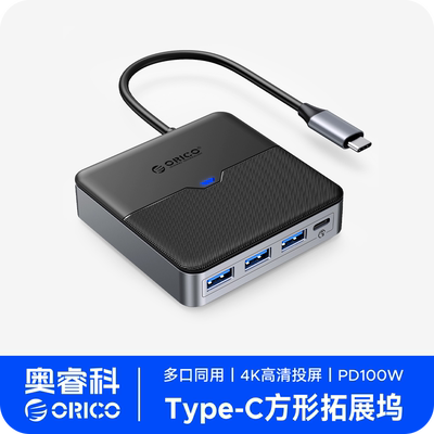ORICO桌面扩展坞4K高清投屏