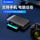 C手机电脑两用相机转换器适用于佳能单反相机 ORICO 读卡器sd卡tf 奥睿科 ms卡高速usb3.0多合一万能Type