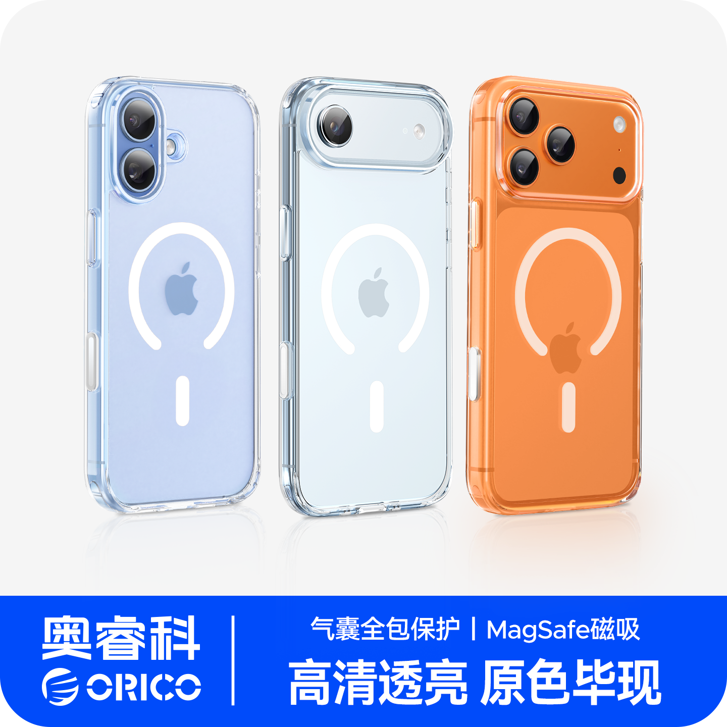 magsafe苹果透明高级感手机壳Air