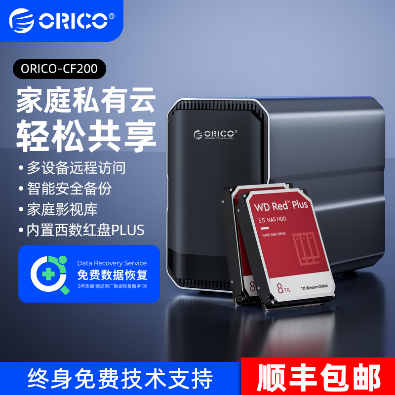 奥睿科私有云nas网络存储服务器