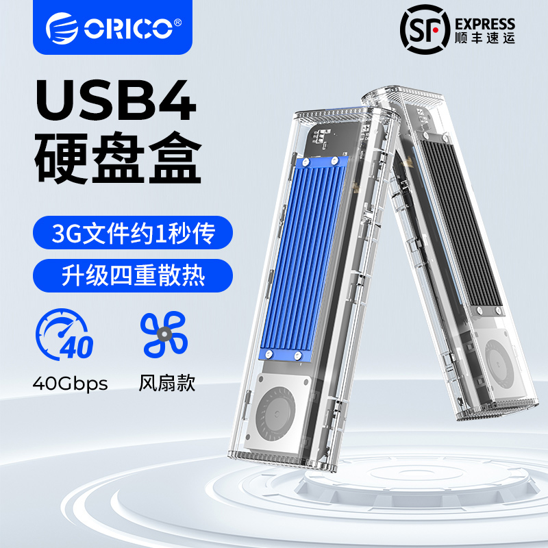 奥睿科USB4硬盘盒移动M.2 NVMe固态硬盘盒 asm2464 兼容雷电4/3 电脑硬件/显示器/电脑周边 硬盘盒 原图主图