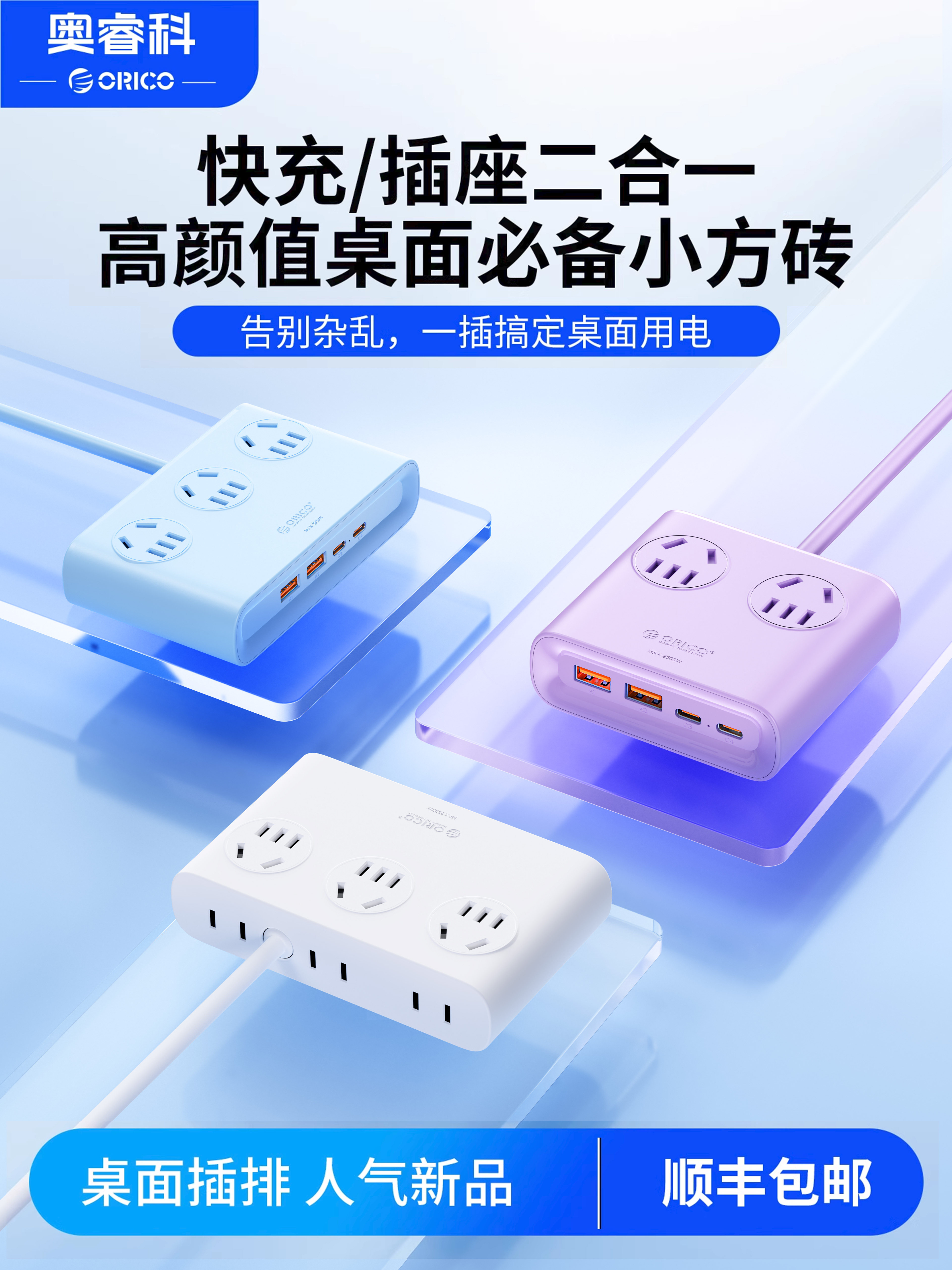 奥睿科小方砖插排多功能插座usb快充氮化镓排插桌面充电站插线板,电子/电工,接线板,淘宝优惠券,粉丝福利购,淘宝优惠卷