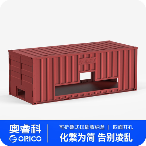 桌面收纳盒Orico/奥睿科