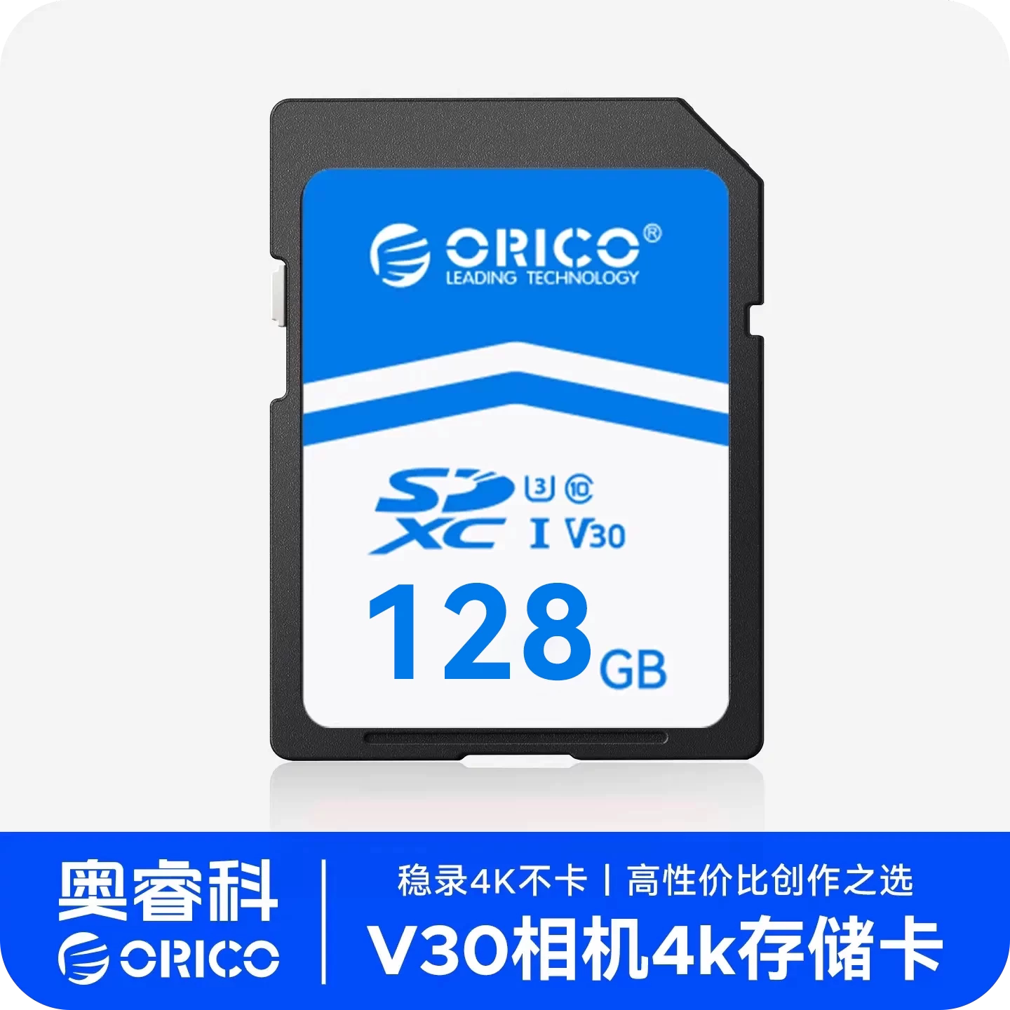 奥睿科v30相机存储sd卡128GB图片