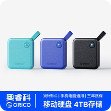 奥睿科固态硬盘1t外接电脑SSD存储备份适用苹果15手机移动硬盘2TB