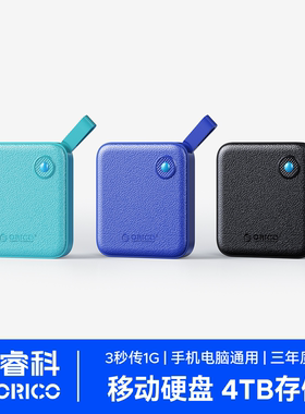 奥睿科固态硬盘1t外接电脑SSD存储备份适用苹果15手机移动硬盘2TB