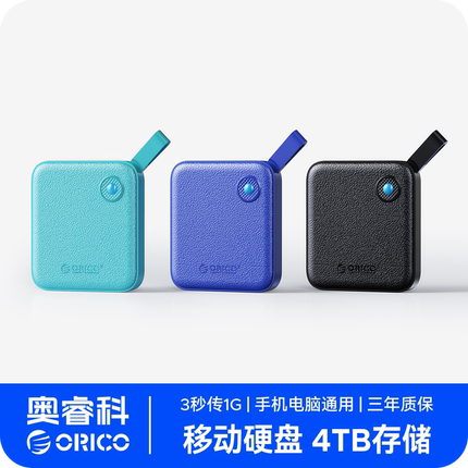 奥睿科固态硬盘1t外接电脑SSD存储备份适用苹果15手机移动硬盘2TB