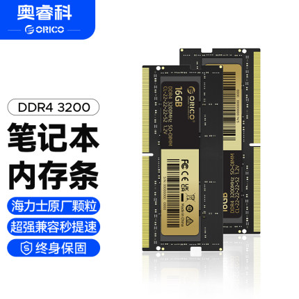奥睿科ddr4笔记本电脑内存条海力士原厂颗粒8/16/32Gx2 3200M正品