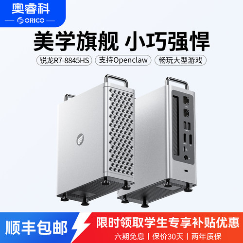 奥睿科OminiPRO迷你AI主机
