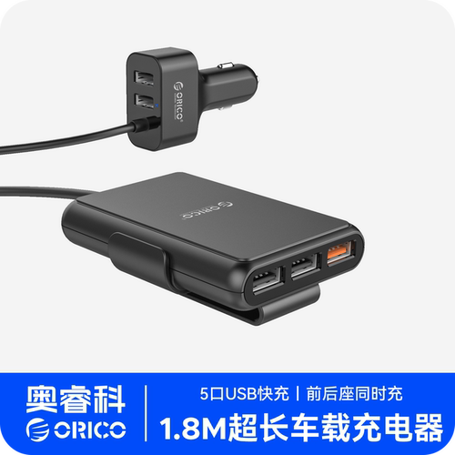 奥睿科车载充电器快充汽车
