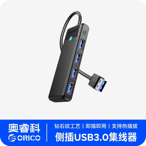 ORICO拓展坞typec4K高清扩屏