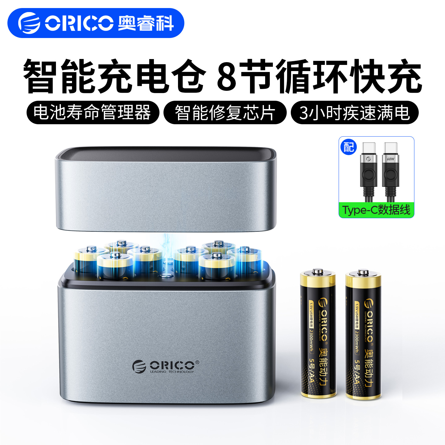 奥睿科5号可充电电池充电仓1.5V恒压空调遥控器玩具智能门锁游戏手柄鼠标键盘大容量锂电池充电器套装3C正品