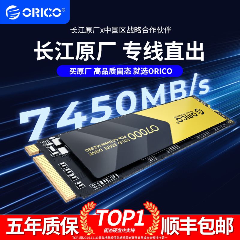 oricoM.2̬Ӳ4t2t1t̨ʽSSDʼǱPCie4洢 1TB ҵ׷+¹+ͭɢ+5곬ʱ7450MB/Sʵ499.6Ԫ