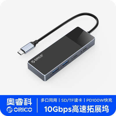 插头分线器Orico/奥睿科