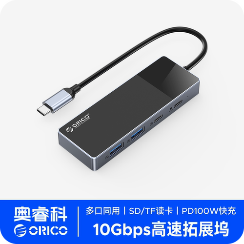 插头分线器Orico/奥睿科