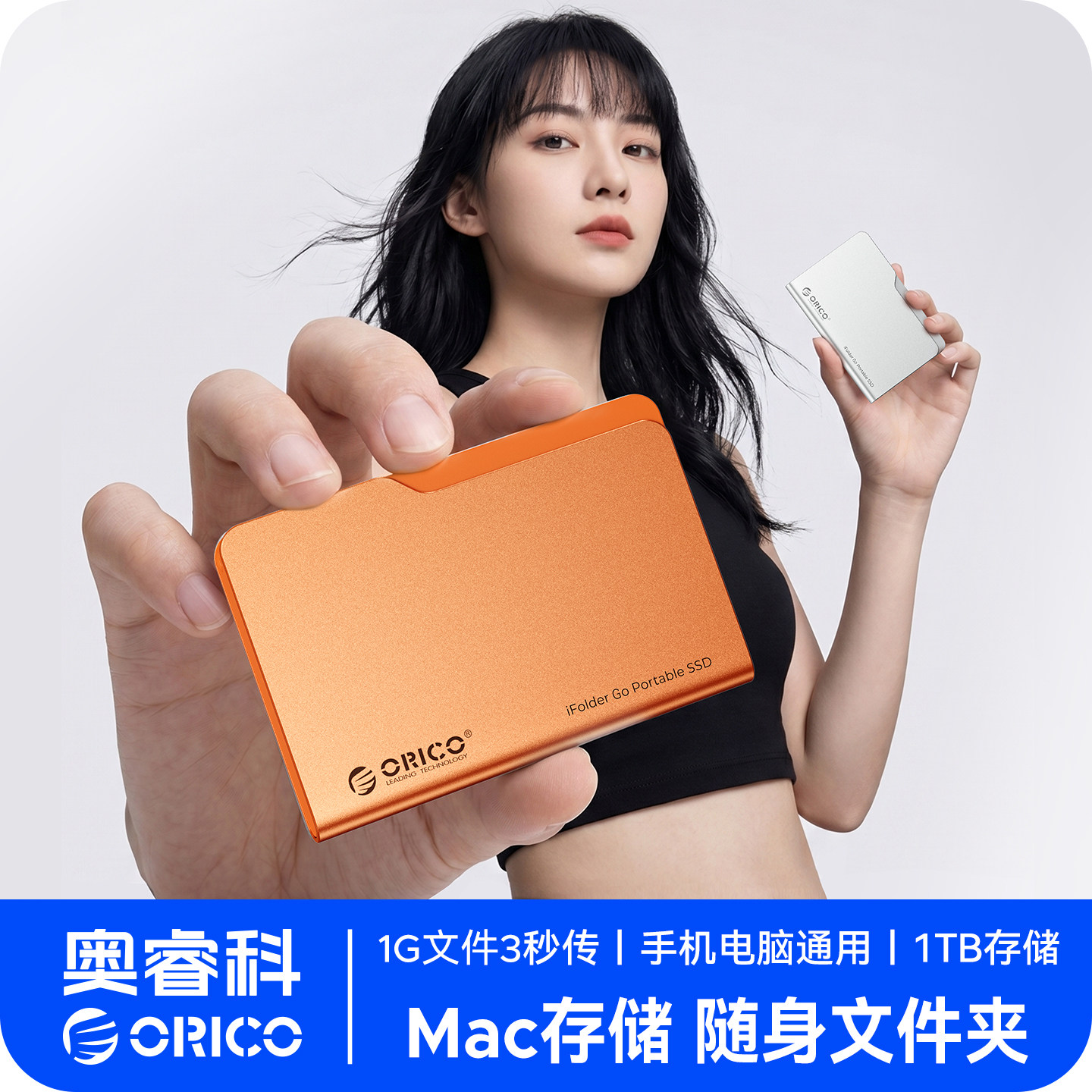 奥睿科移动固态硬盘macbook文件夹手机硬盘适用苹果便携外置存