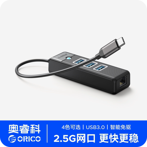 【欧盟标准认证】USB3.0集线器