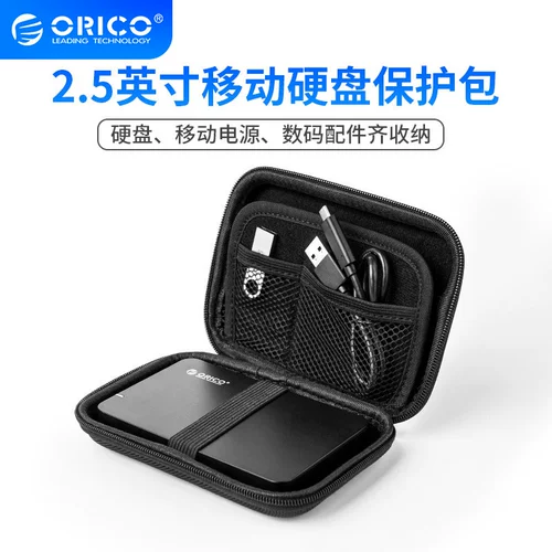 Наушники, коробка для хранения, лайнер, ноутбук, шнур питания с зарядкой, зарядный кабель, портативный универсальный защитный чехол, цифровая сумка-органайзер, 2.5 дюймов