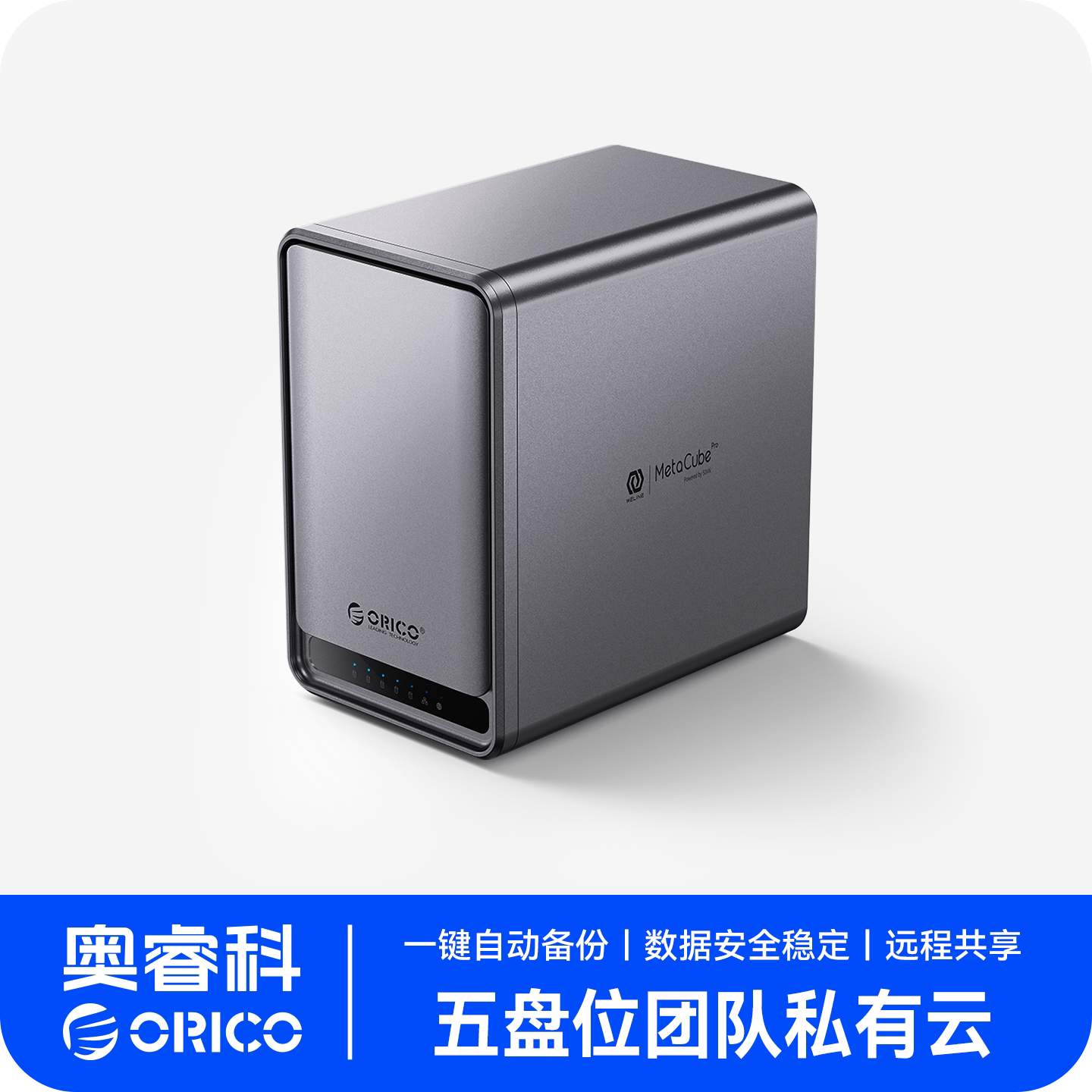 ORICO奥睿科NAS家用个人存储私有云网络存储器带raid硬盘