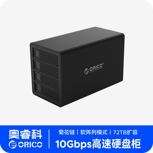 奥睿科企业级菊花链type-c硬盘柜