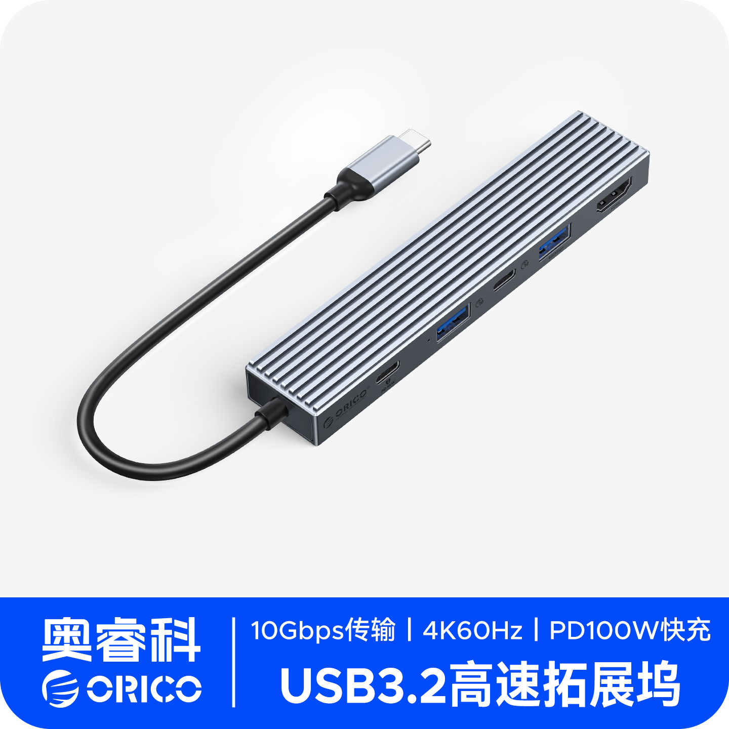 ORICO奥睿科 typec扩展坞转换器usb分线器拓展hdmi转接头口雷电适用于ipad手机平板笔记本电脑鼠标键盘拓展,3C数码配件,USB HUB/转换器,淘宝优惠券,粉丝福利购,淘宝优惠卷