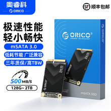 奥睿科msata固态硬盘1tb笔记本电脑miniSSD工控机128GB/256G/512G
