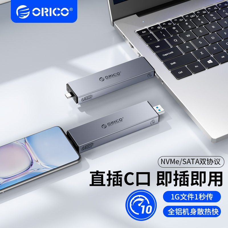奥睿科m2固态硬盘盒直插款