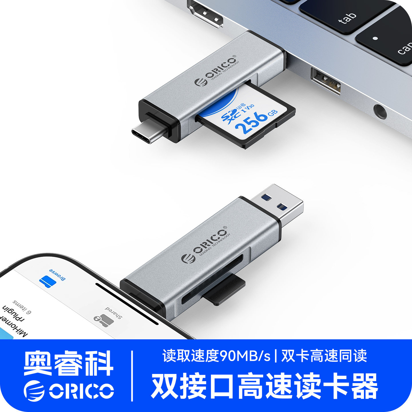 奥睿科相机读卡器sd卡多功能合一ccd内存卡tf读取usb3.0高速typec适用苹果17佳能大疆pocket连接手机电脑ipad