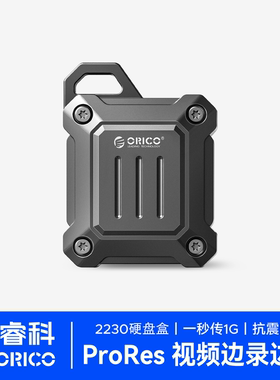 奥睿科m2硬盘盒nvme固态2230移动硬盘高速SSD外接盒读取器2TB扩容