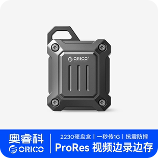 奥睿科m2硬盘盒nvme固态2230移动硬盘高速SSD外接盒读取器2TB扩容