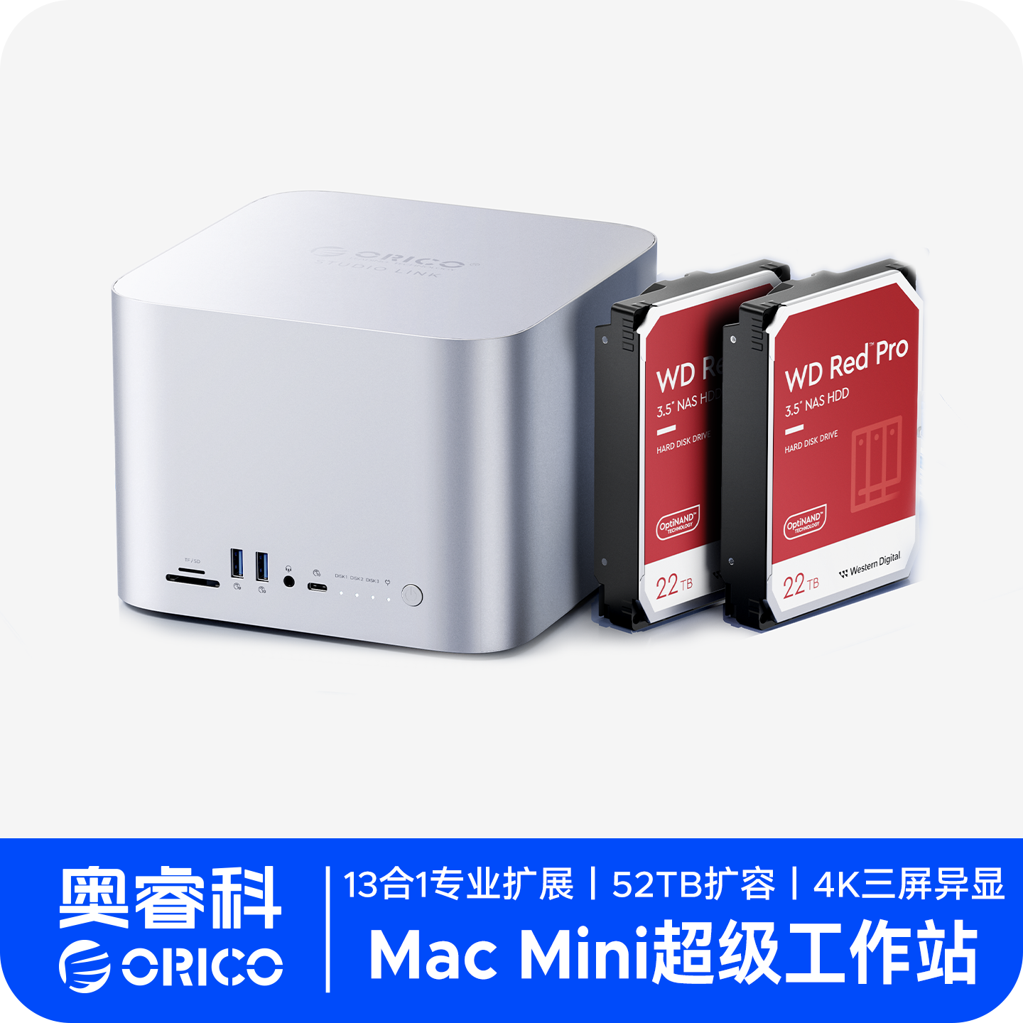 奥睿科StudioLink适用macmini拓展坞typec多接口usb扩展器机械红盘SSD固态硬盘盒扩展坞多屏异显集线器HUB