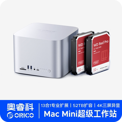 奥睿科StudioLink适用macmini拓展坞typec多接口usb扩展器机械红盘SSD固态硬盘盒扩展坞多屏异显集线器HUB