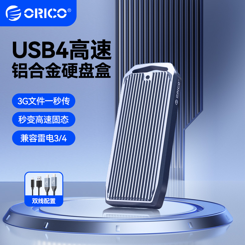 m2固态硬盘盒NVME雷电4