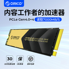 奥睿科 黑金m2固态硬盘SSD1t4t台式电脑长江存储笔记本2t固态硬盘