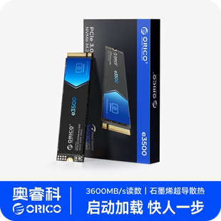 orico奥睿科m2固态硬盘1t台式机电脑固态硬盘pcie3.0笔记本SSD