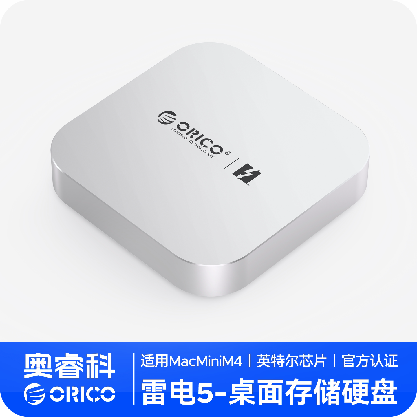 奥睿科雷电5MiniMate桌面硬盘4T图片