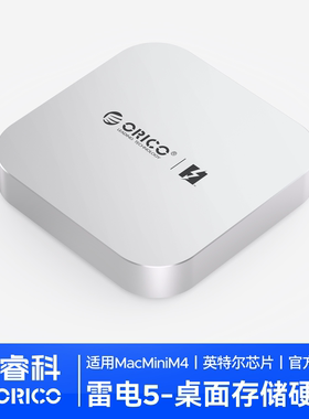 奥睿科雷电5 MiniMate移动硬盘4TB固态适用MacminiM4游戏硬盘底座