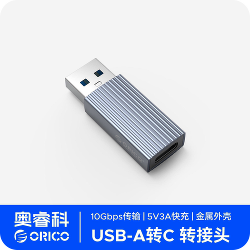 奥睿科usb3.1转typec转接头