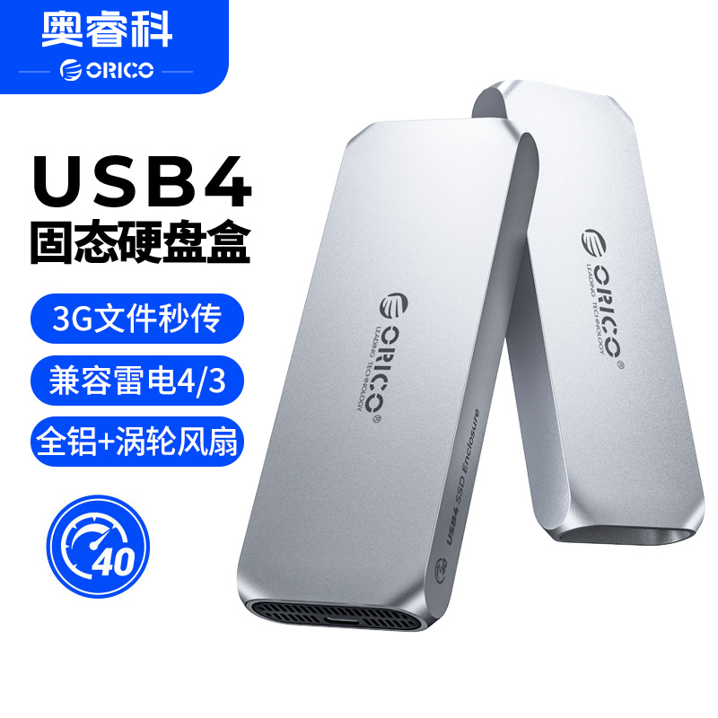 奥睿科雷电4硬盘盒m2nvme移动