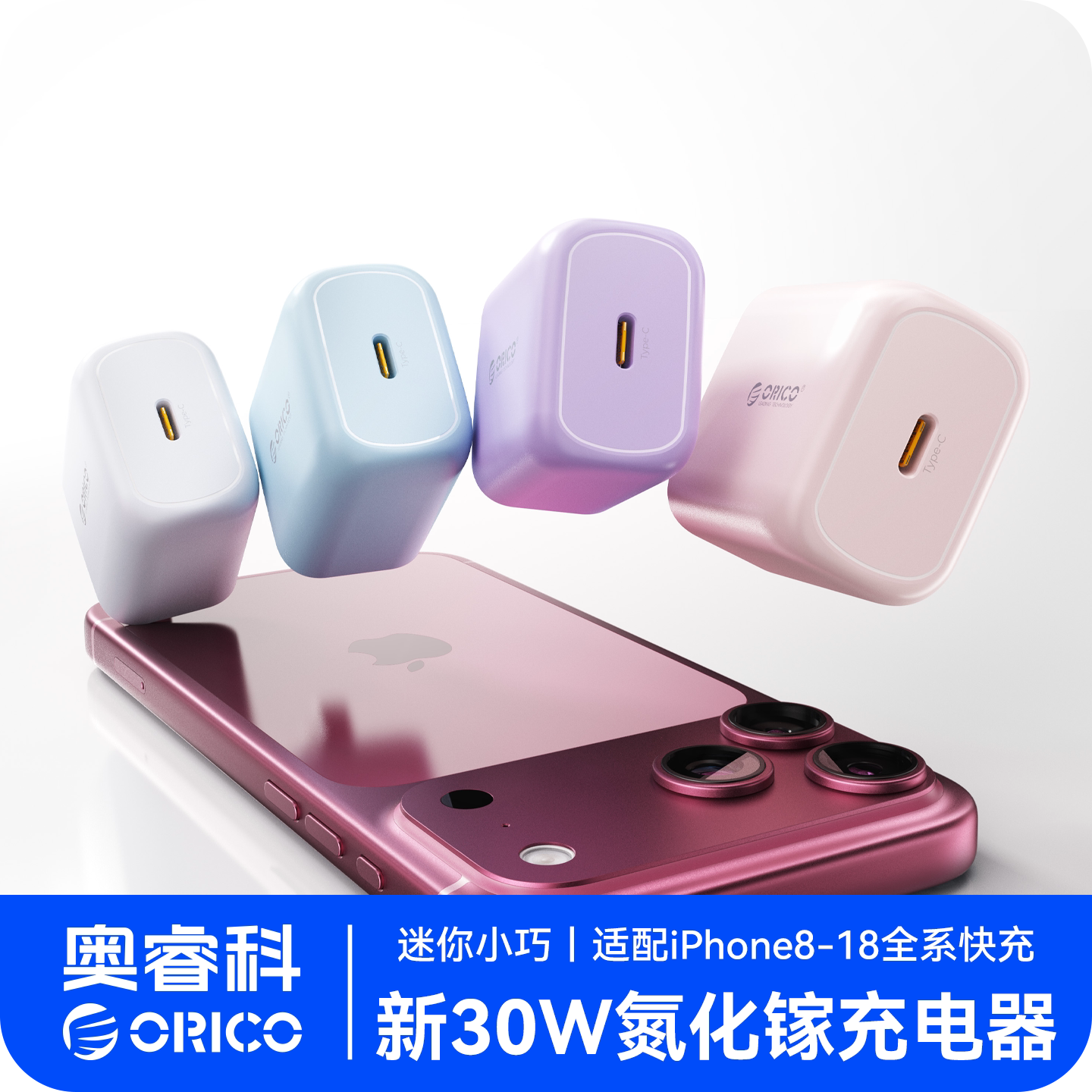 奥睿科手机充电器30W氮化镓快充充电头适用iPhone18 Pro Max苹果17插头2026新款typec插头15/16套装充电线65W