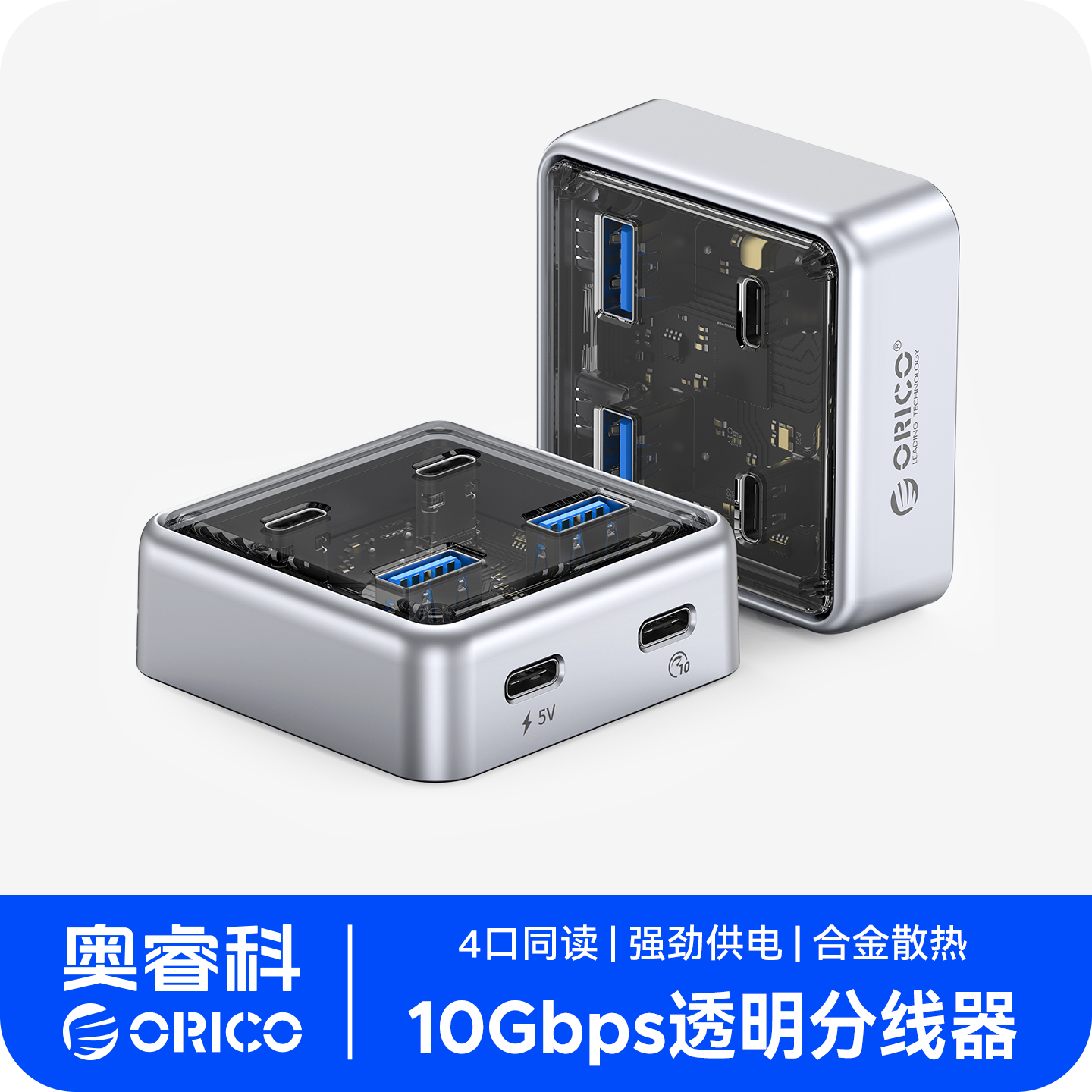 Orico/奥睿科扩展器电脑