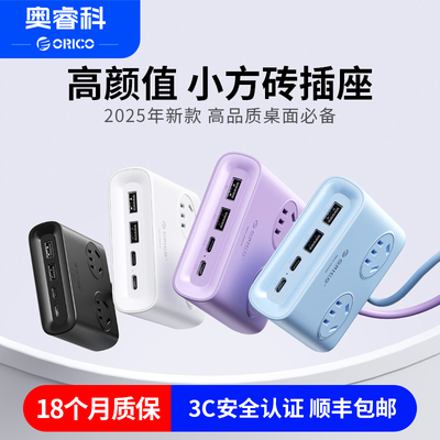 奥睿科小方砖插座插排延长线 线多功能带usb排插家用办公桌面充电