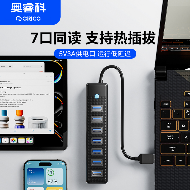 oricoHUB分线器USB3.0高速传输