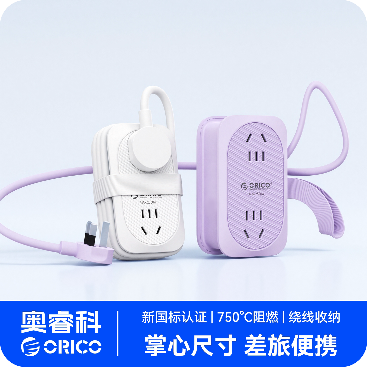 奥睿科多插位迷你小插线板图片