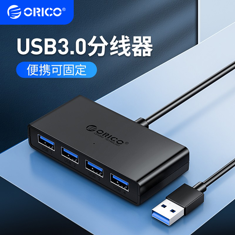 orico/奥睿科电脑usb供电扩展器