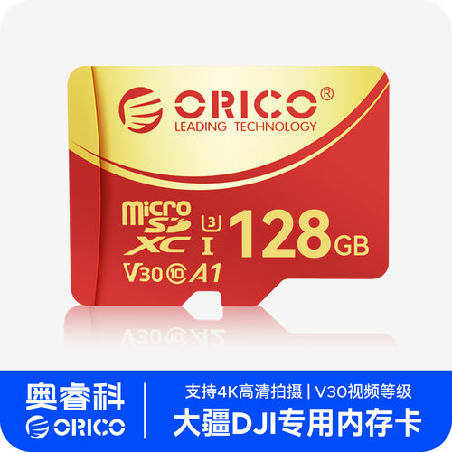 奥睿科大疆pocket3/Action内存卡