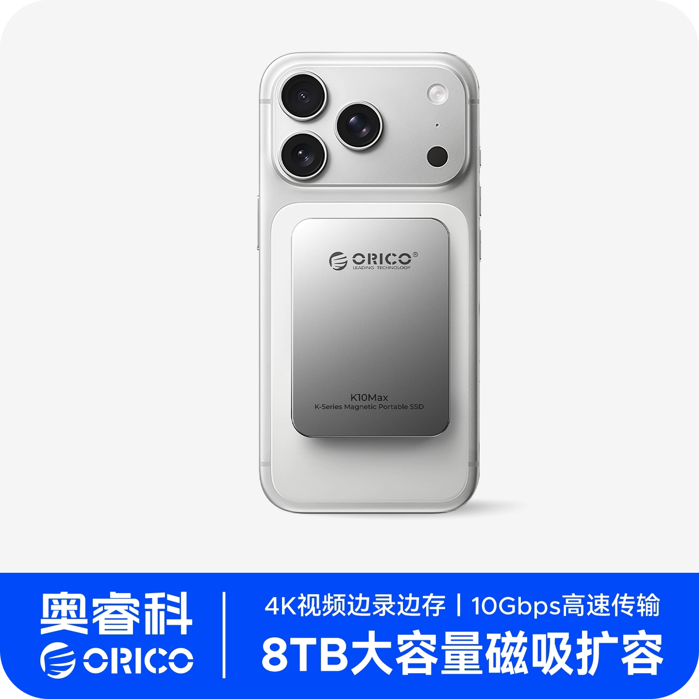 奥睿科8t大容量高速移动固态硬盘图片