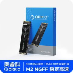 ORICO奥睿科M.2固态硬盘NGFF1TB笔记本台式机SSD大容量m2SATA协议