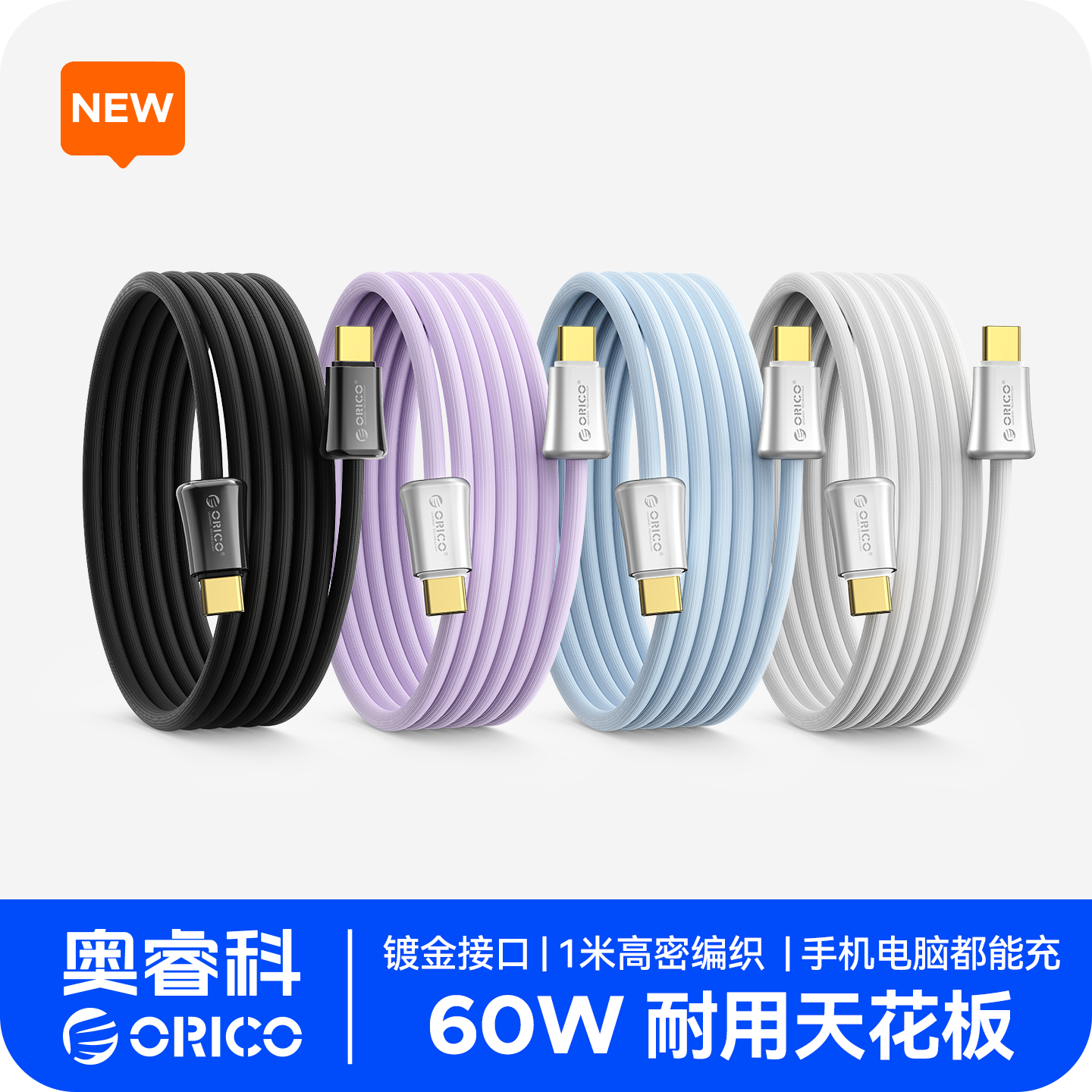 奥睿科60W快充双type-c数据线适用苹果17华为小米安卓手机编织充电线240W超级闪充线笔记本iPad平板通用